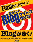 FlashBlog_book.gif